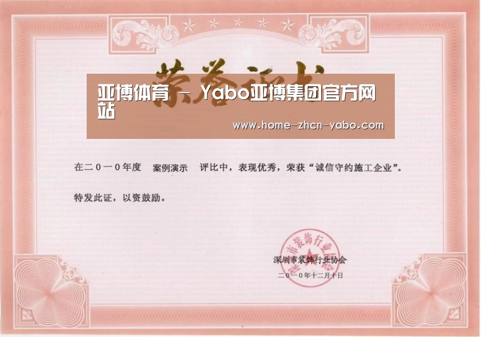 荣誉证书二(图1)