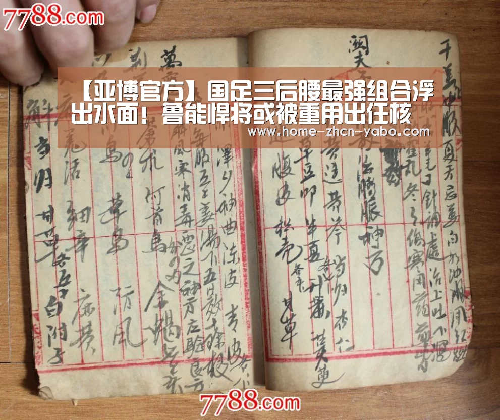 【亚博官方】国足三后腰最强组合浮出水面!鲁能悍将或被重用出任核心(图1) 亚博体育官网