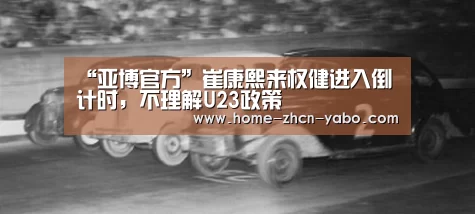 亚博体育官网