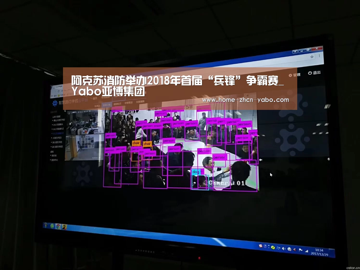 阿克苏消防举办2018年首届“兵锋”争霸赛_Yabo亚博集团(图1) Yabo亚博集团