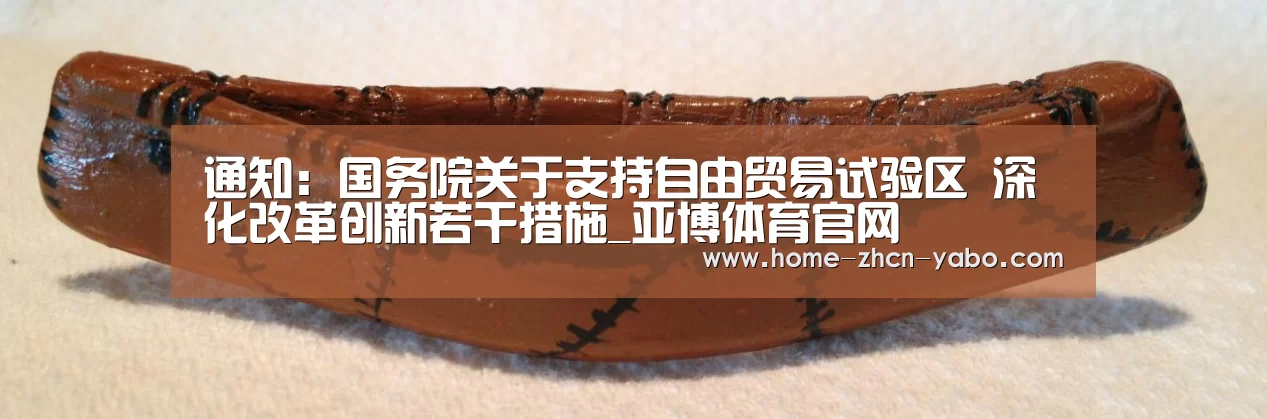 亚博体育APP下载