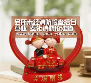 会所未经消防检查擅自营业 奉化消防依法查封|亚博体育登录(图2) 亚博体育APP下载