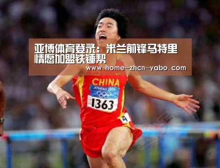 Yabo亚博集团