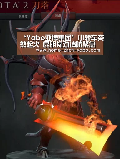 Yabo亚博集团