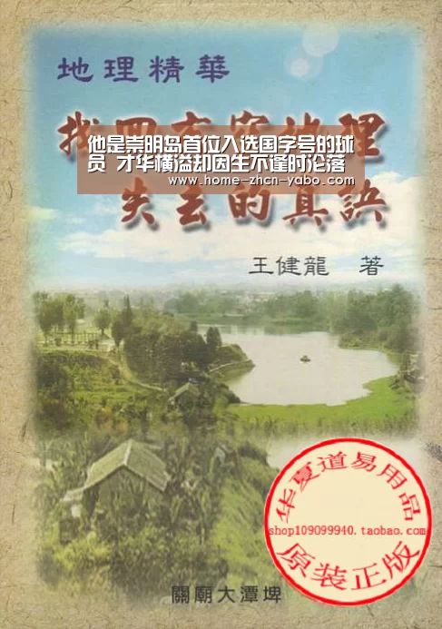 他是崇明岛首位入选国字号的球员 才华横溢却因生不逢时沦落中乙-亚博体育登录(图1) 亚博体育APP下载