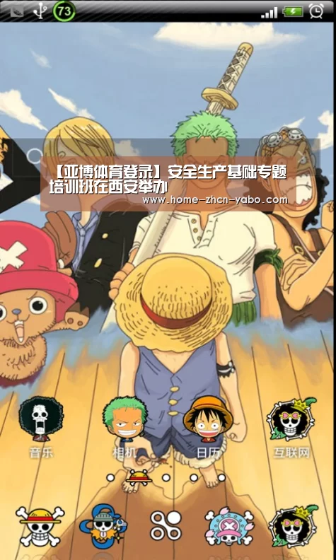 【亚博体育登录】安全生产基础专题培训班在西安举办(图1) 亚博官方