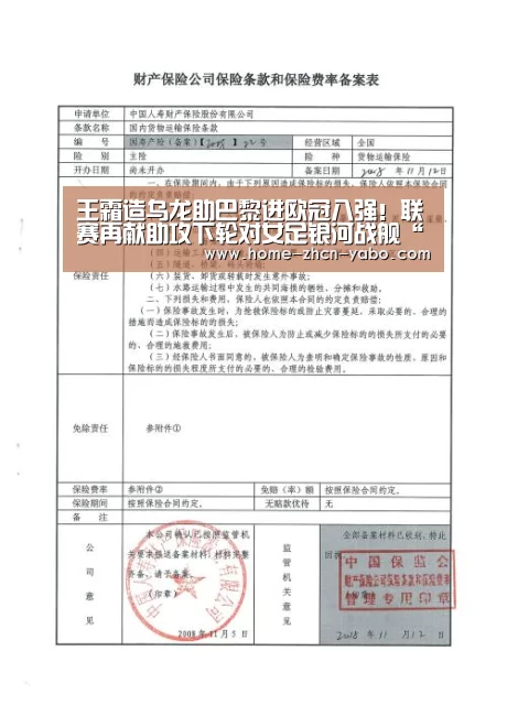 亚博体育APP下载