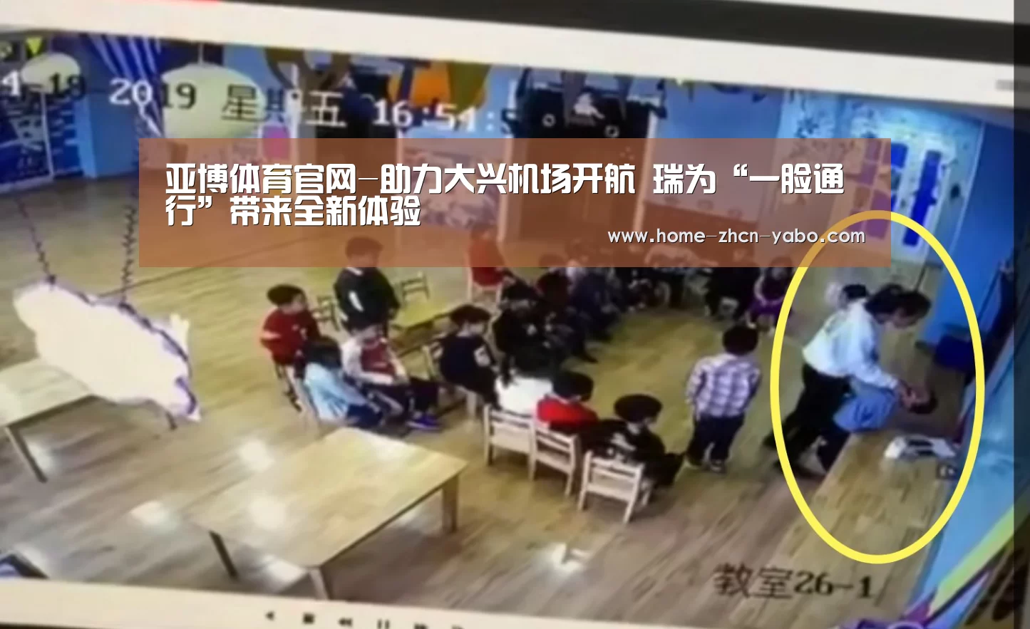 亚博体育官网-助力大兴机场开航 瑞为“一脸通行”带来全新体验(图1) Yabo亚博集团