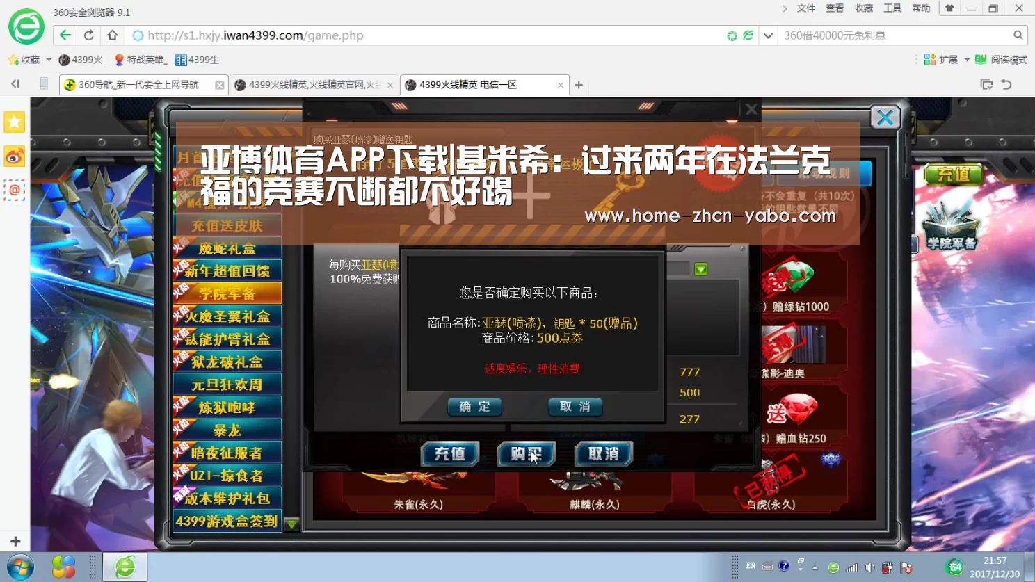 亚博体育APP下载|基米希:过来两年在法兰克福的竞赛不断都不好踢(图3) 亚博官方