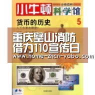 重庆璧山消防借力110宣传日开展防火宣传:亚博体育APP下载(图4) 亚博体育官网
